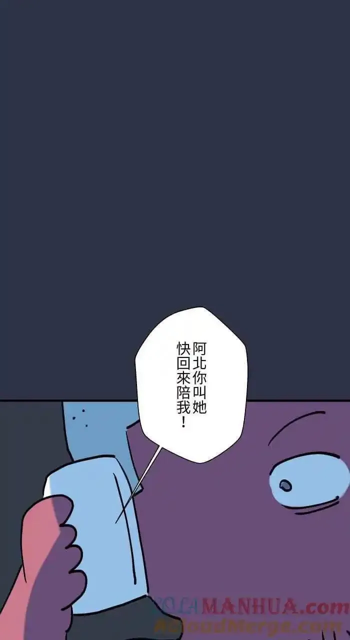 百鬼夜行志完整版漫画,[第929话] 不能讲23图