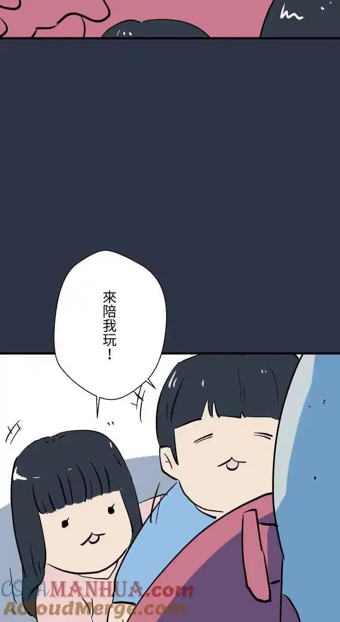 百鬼夜行志完整版漫画,[第929话] 不能讲5图