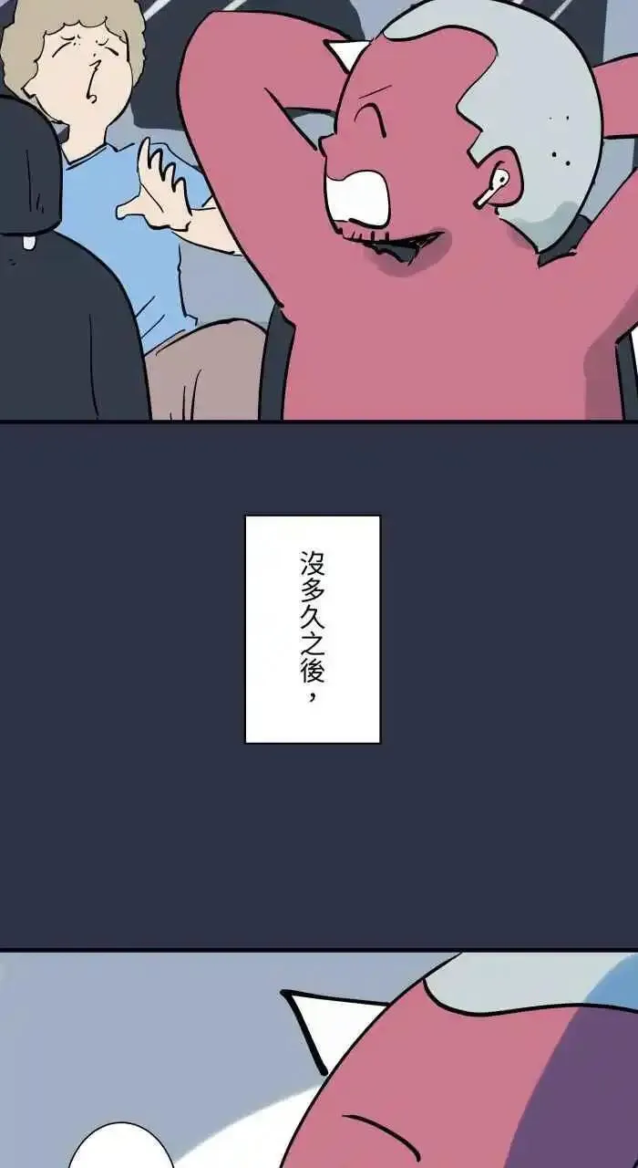 百鬼夜行志完整版漫画,[第931话] 快跑6图