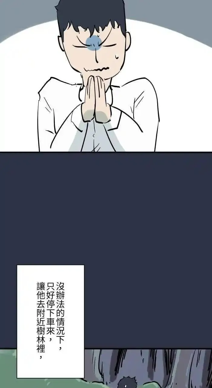 百鬼夜行志完整版漫画,[第931话] 快跑4图