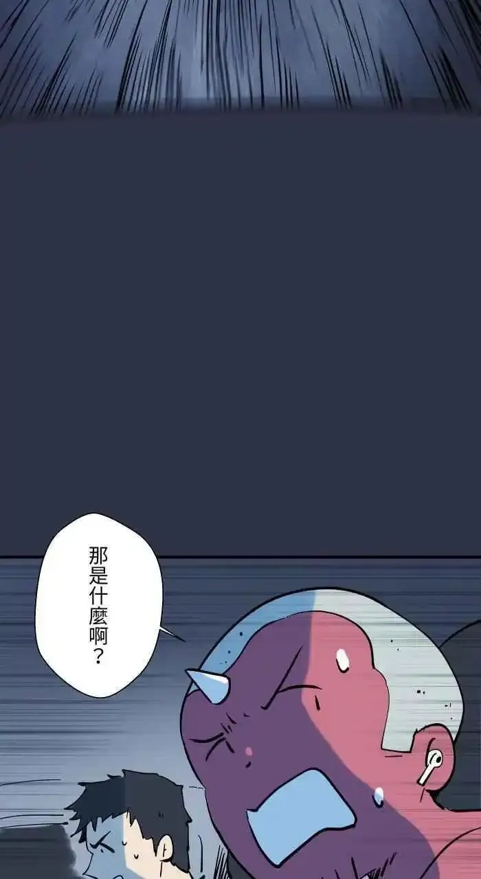 百鬼夜行志完整版漫画,[第931话] 快跑14图