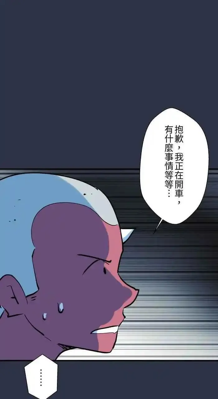 百鬼夜行志完整版漫画,[第931话] 快跑18图