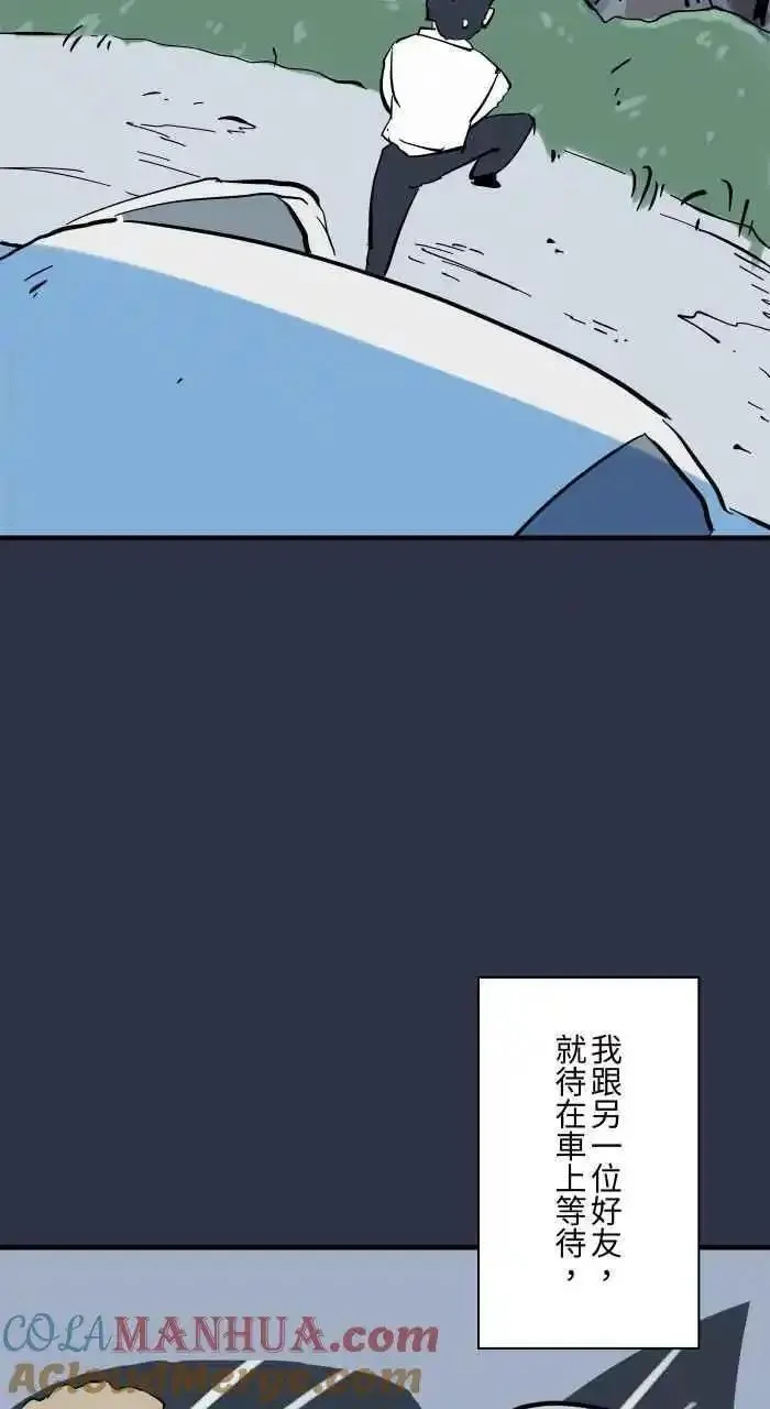 百鬼夜行志完整版漫画,[第931话] 快跑5图