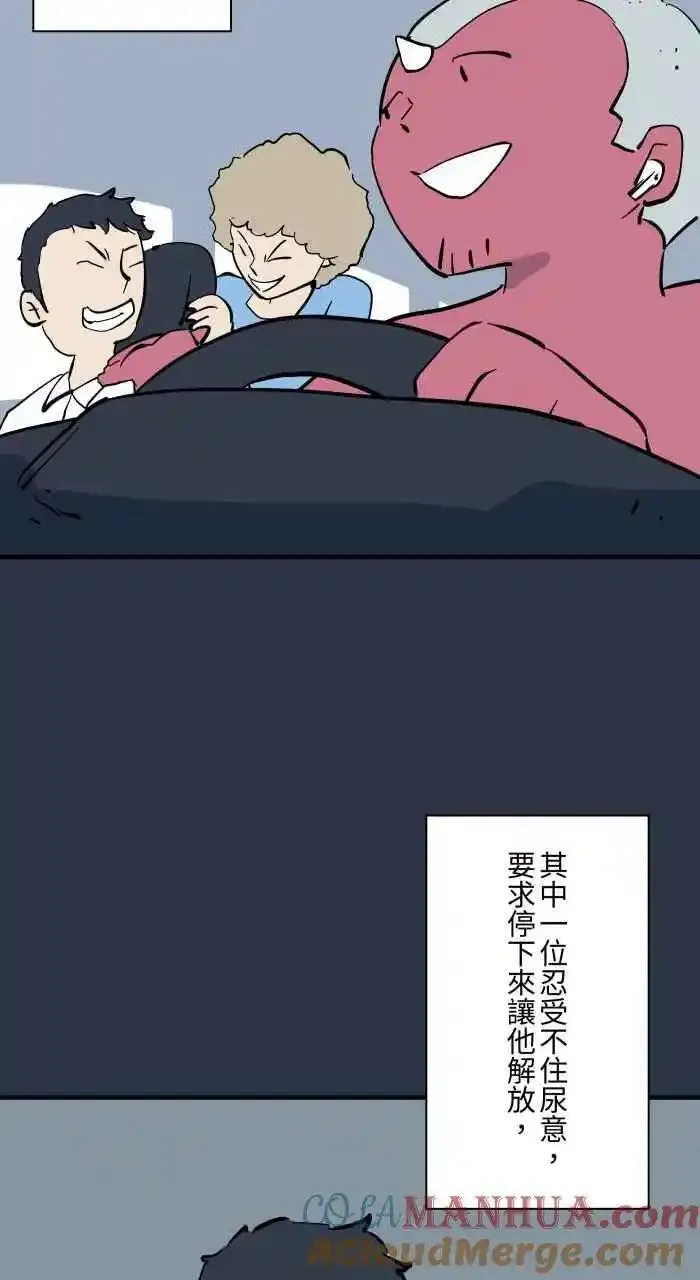 百鬼夜行志完整版漫画,[第931话] 快跑3图