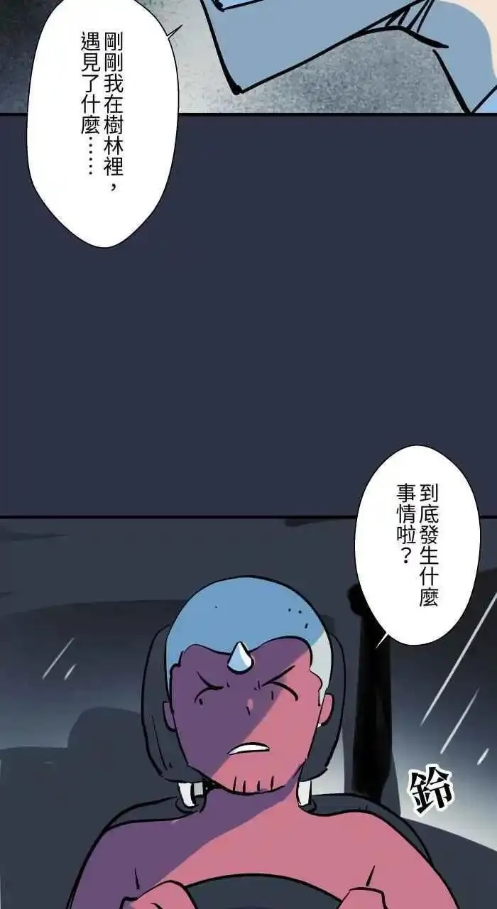 百鬼夜行志完整版漫画,[第931话] 快跑16图