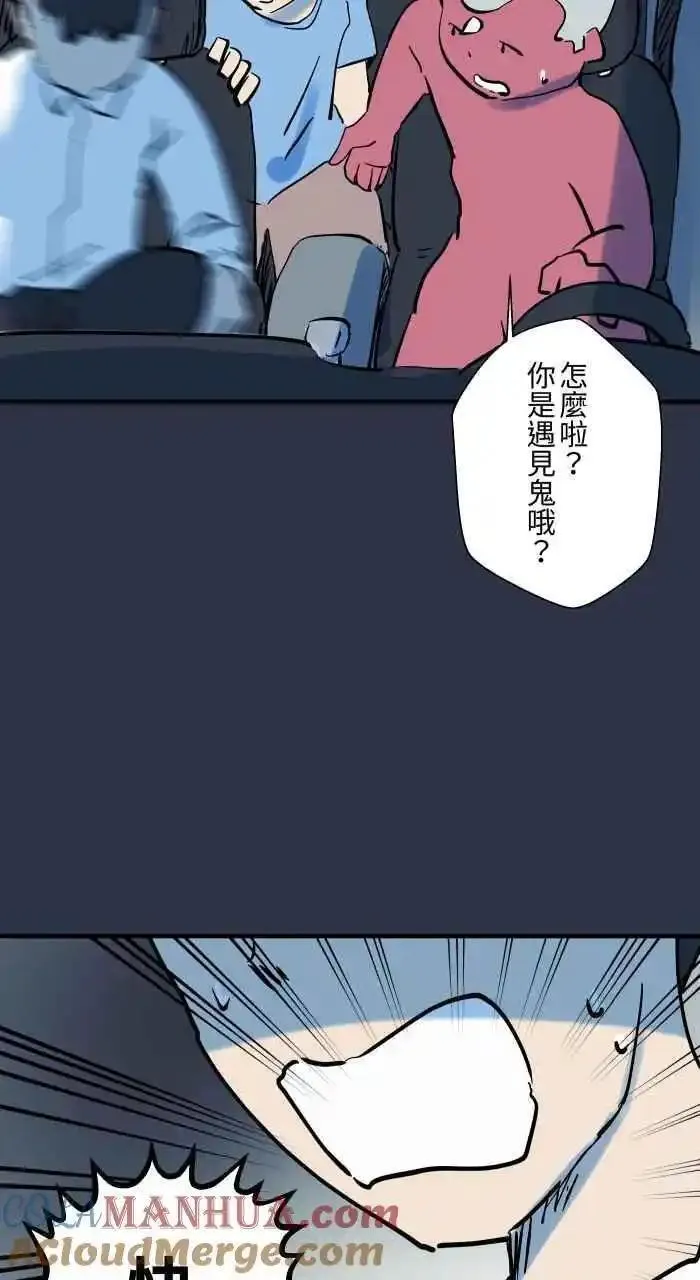 百鬼夜行志完整版漫画,[第931话] 快跑9图