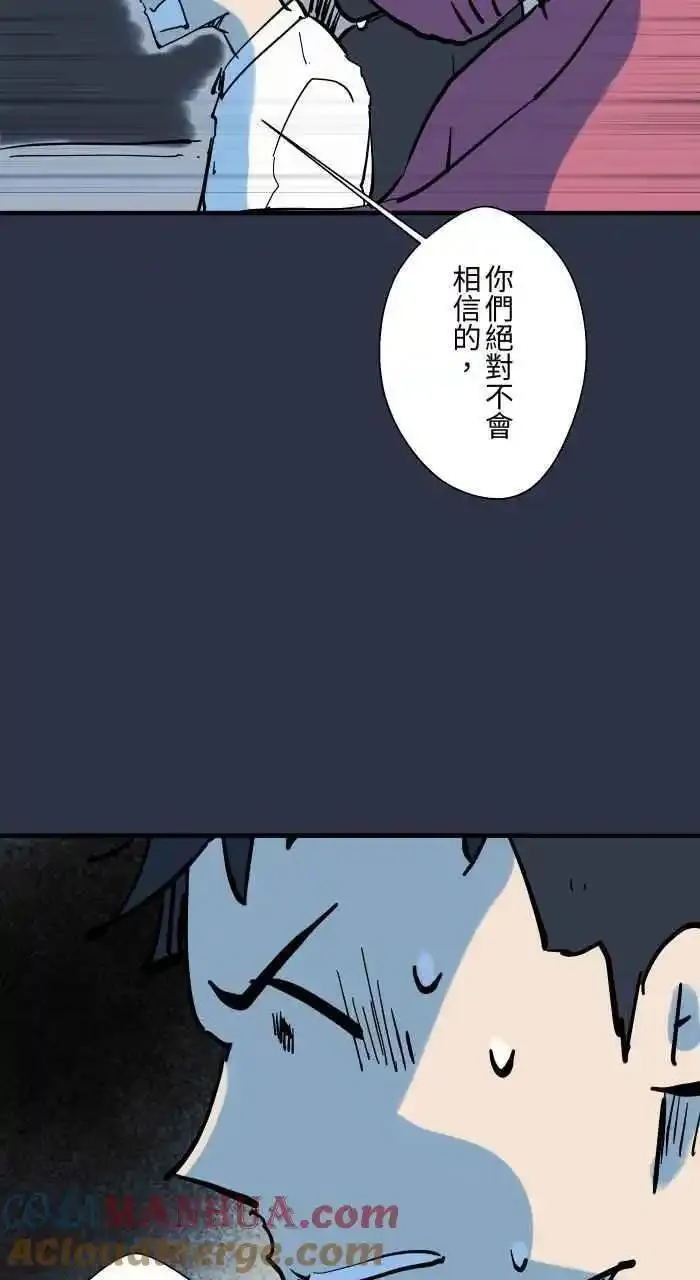 百鬼夜行志完整版漫画,[第931话] 快跑15图