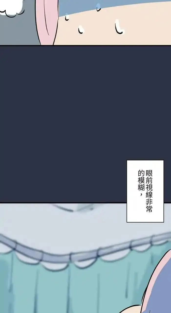 百鬼夜行志一夜怪谈之卷漫画漫画,[第935话] 守护灵4图