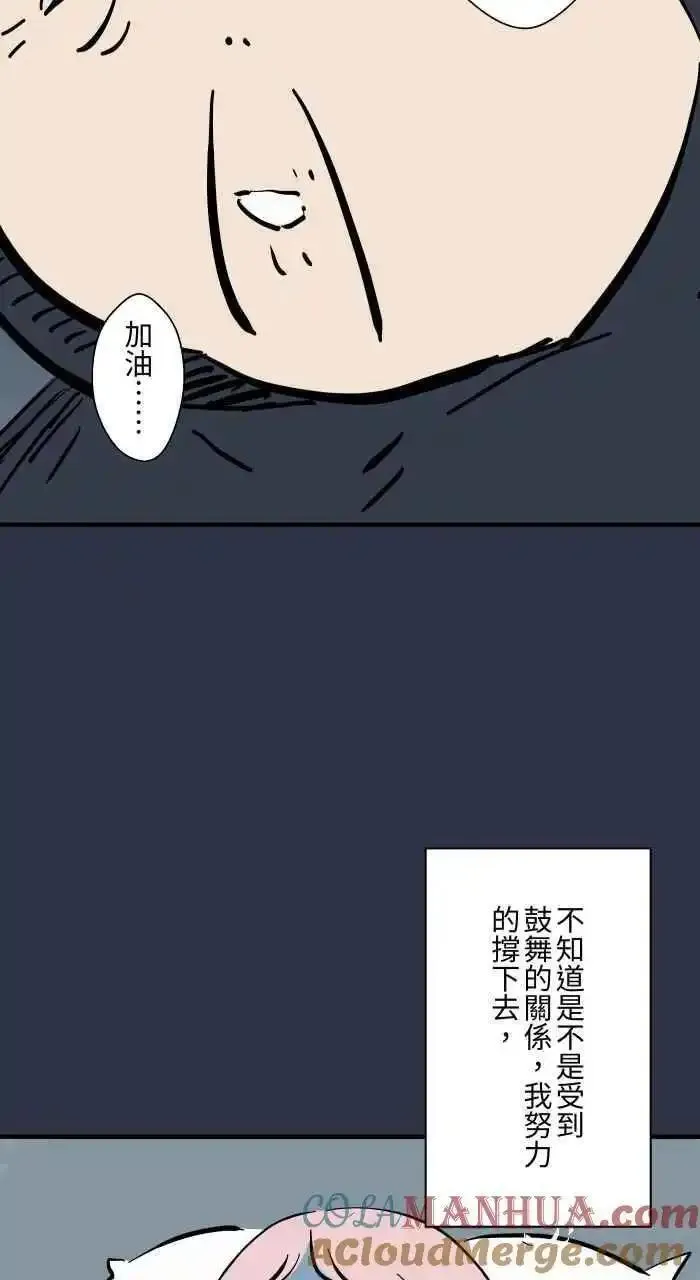 百鬼夜行志一夜怪谈之卷漫画漫画,[第935话] 守护灵9图