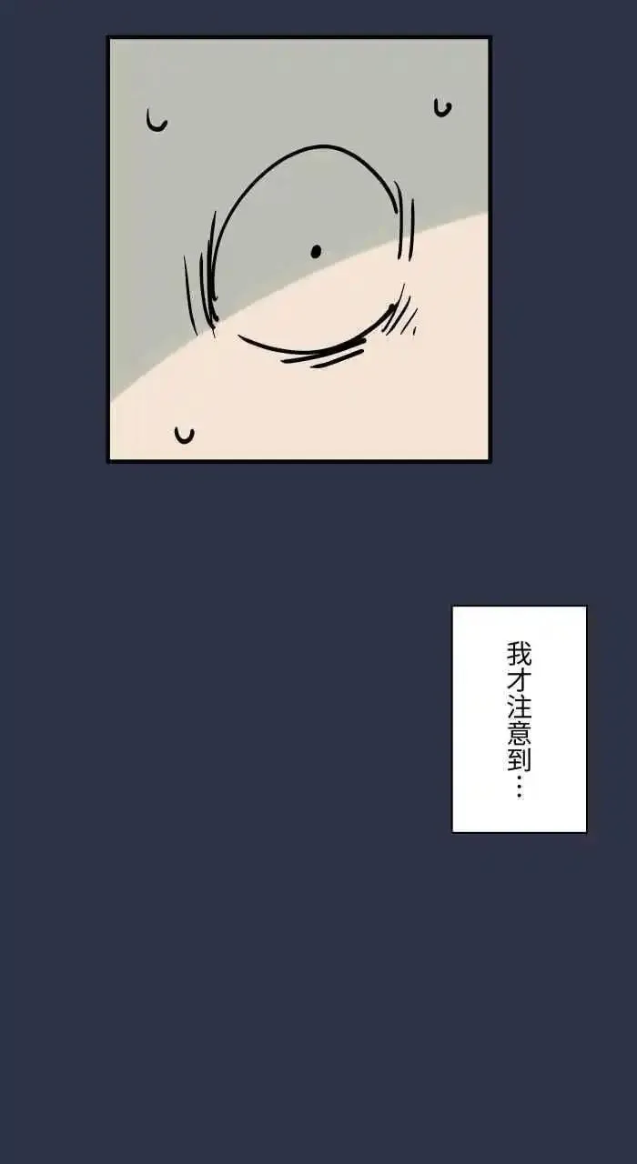 百鬼夜行志一夜怪谈之卷漫画漫画,[第935话] 守护灵16图