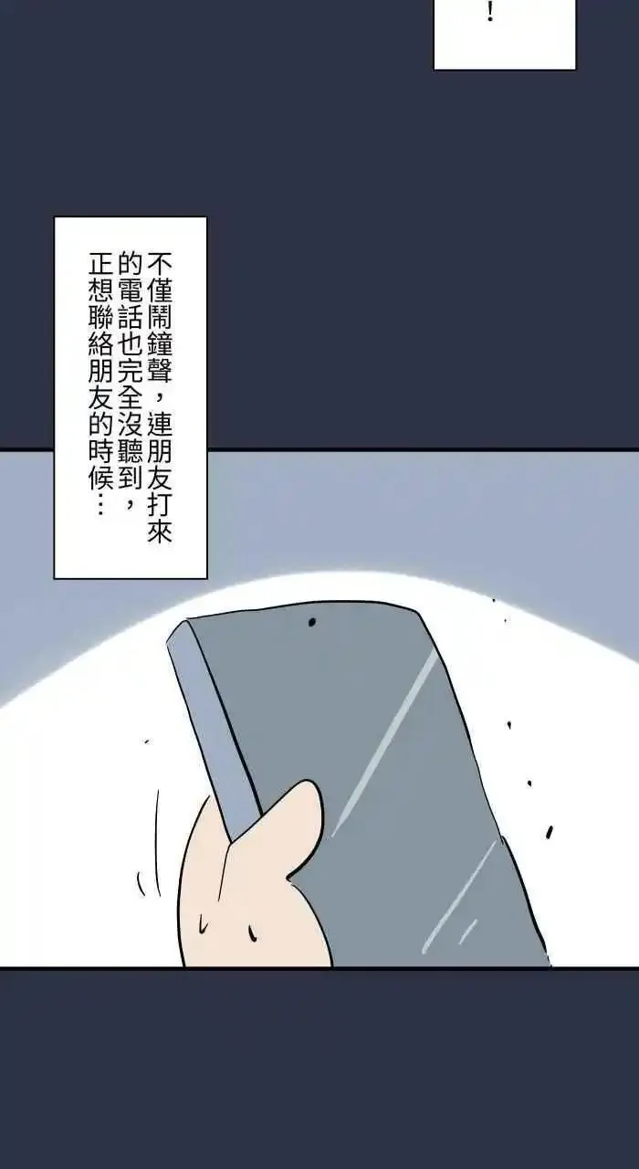 百鬼夜行志完整版漫画,[第939话] 摀耳朵14图