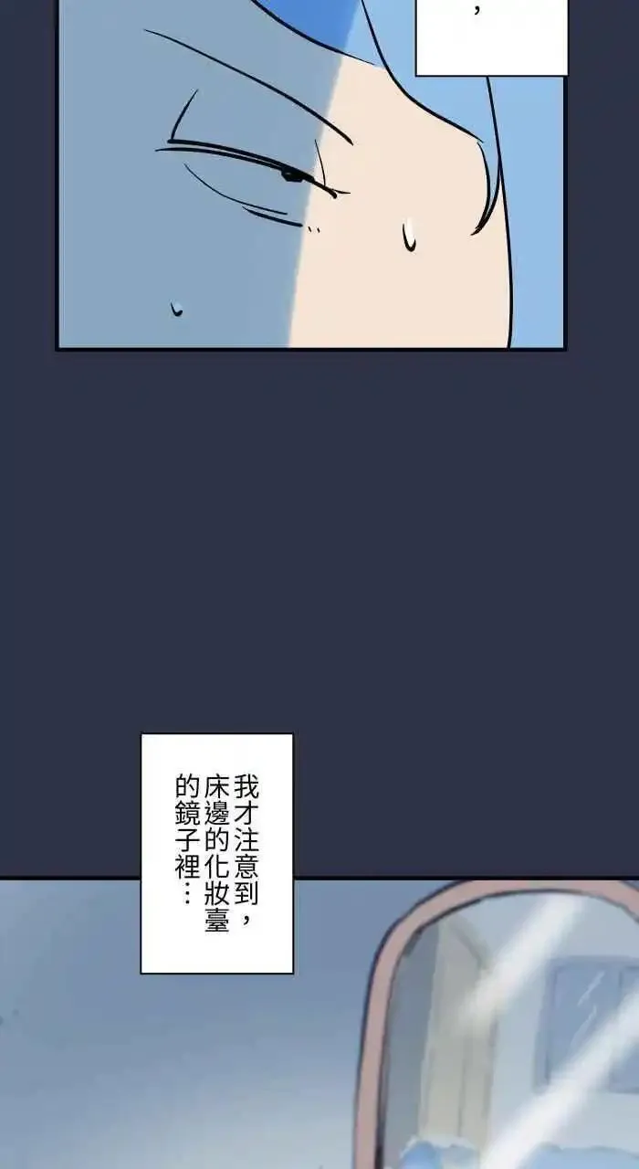 百鬼夜行志完整版漫画,[第939话] 摀耳朵8图