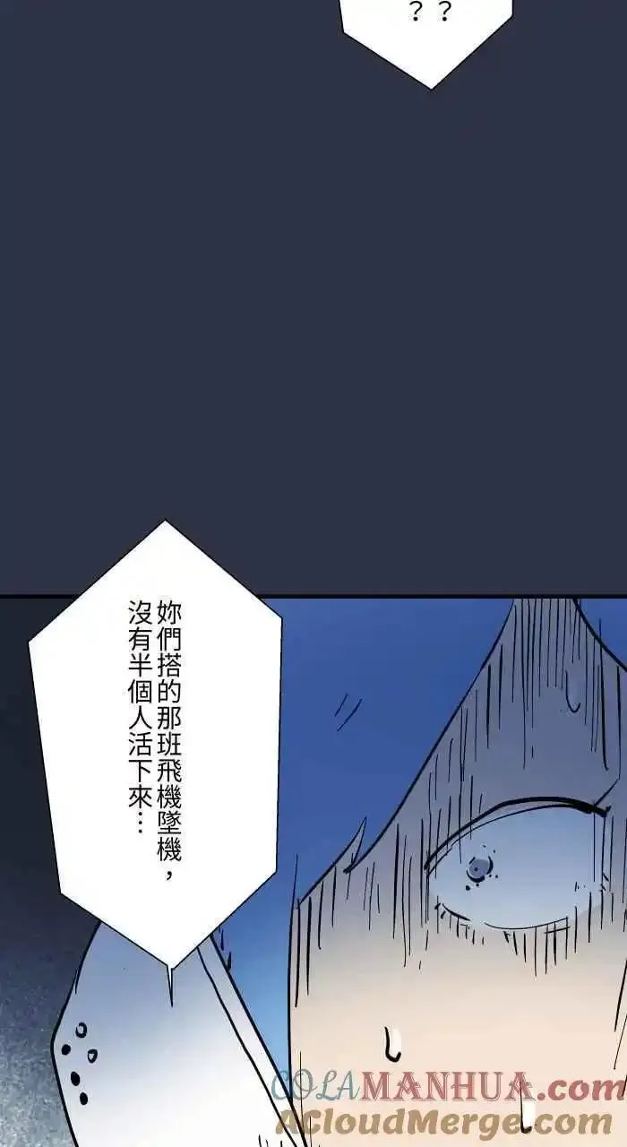 百鬼夜行志完整版漫画,[第939话] 摀耳朵19图