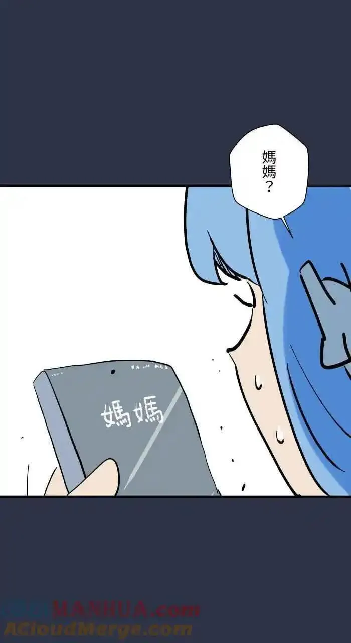 百鬼夜行志完整版漫画,[第939话] 摀耳朵15图