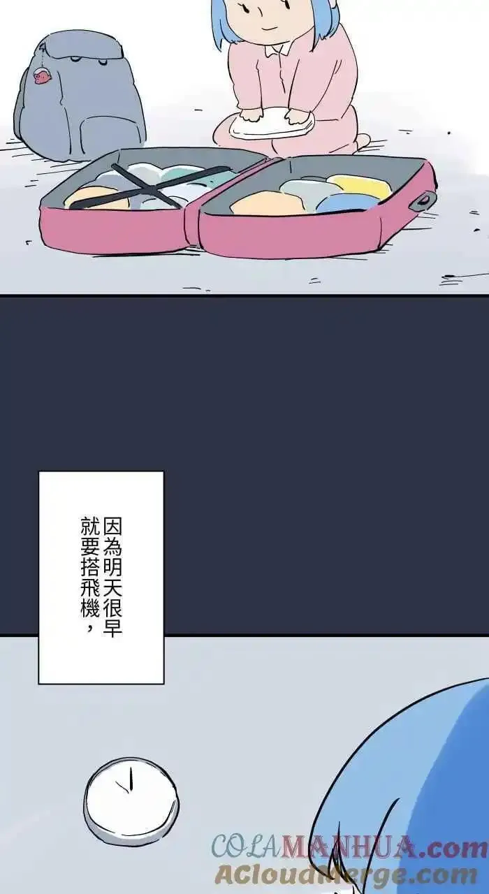 百鬼夜行志完整版漫画,[第939话] 摀耳朵3图