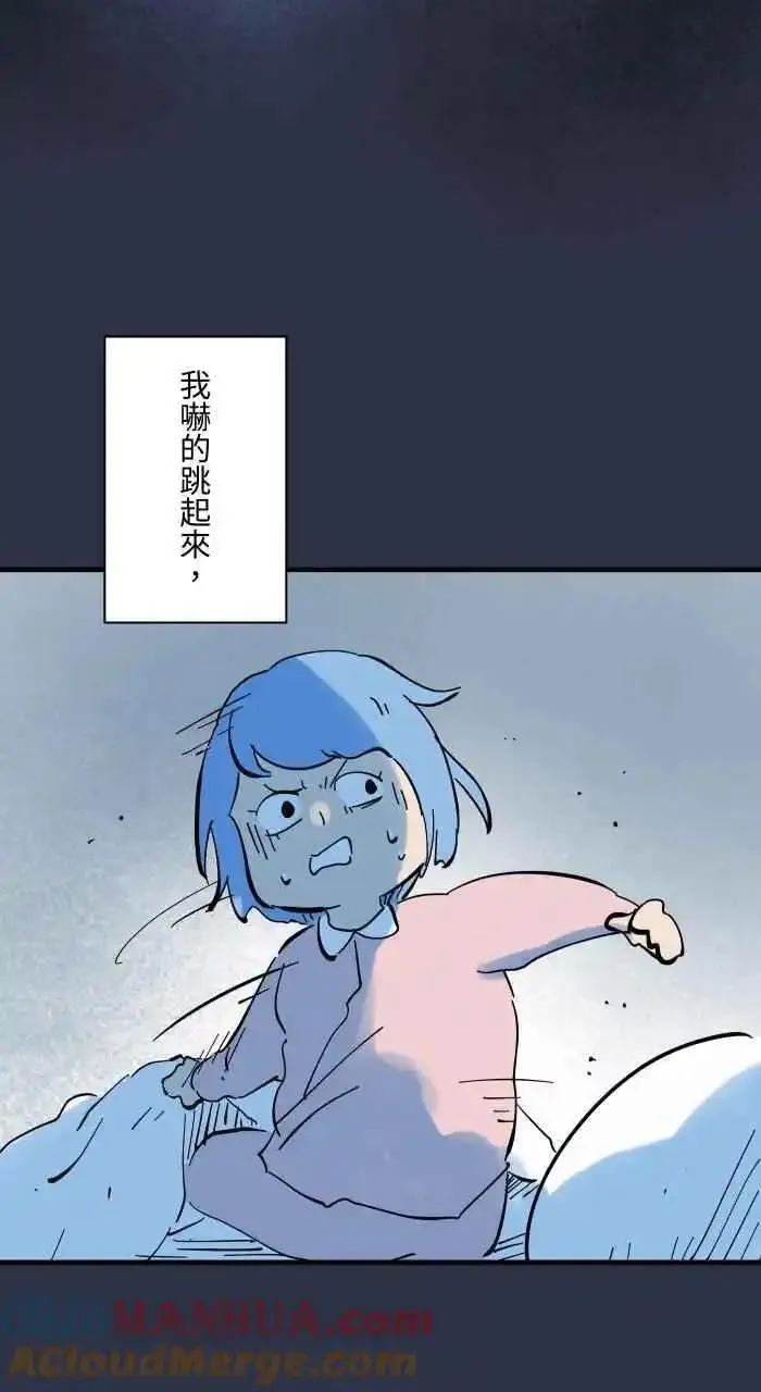 百鬼夜行志完整版漫画,[第939话] 摀耳朵11图