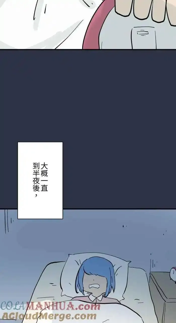 百鬼夜行志完整版漫画,[第939话] 摀耳朵5图