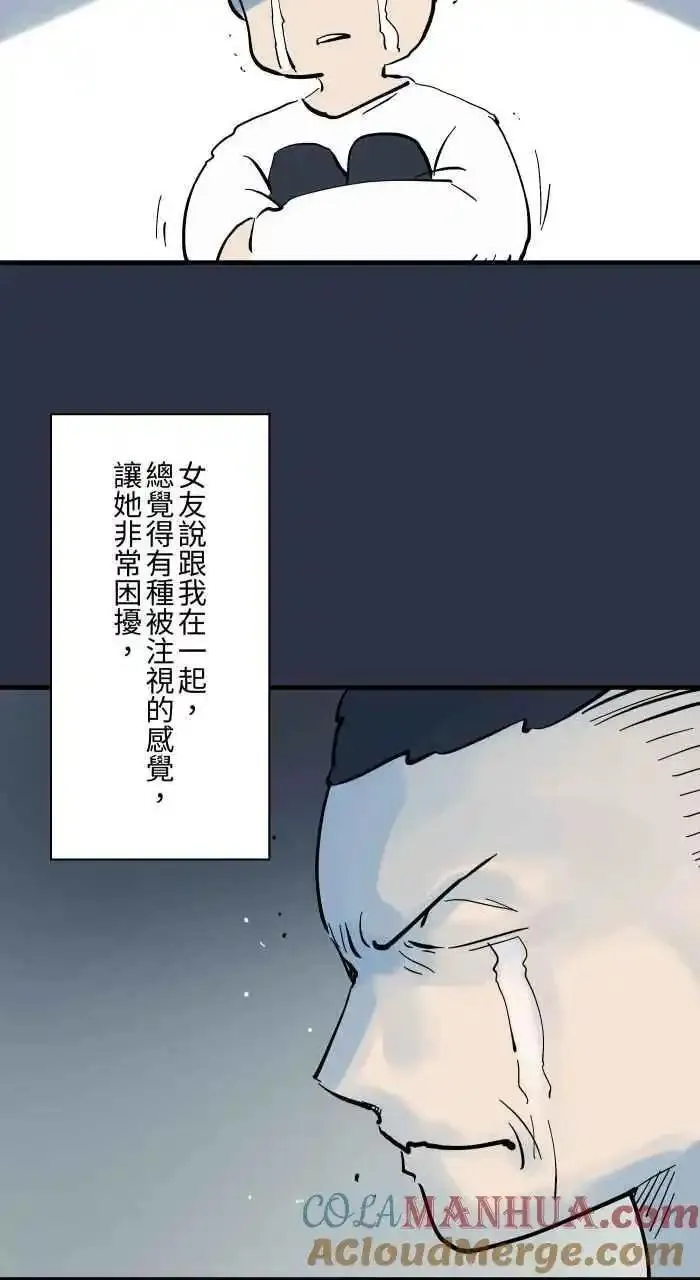 百鬼夜行志完整版漫画,[第940话] 镜子里的人7图