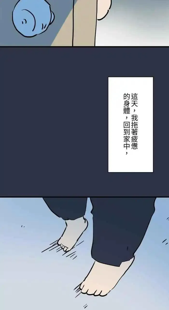 百鬼夜行志完整版漫画,[第940话] 镜子里的人4图