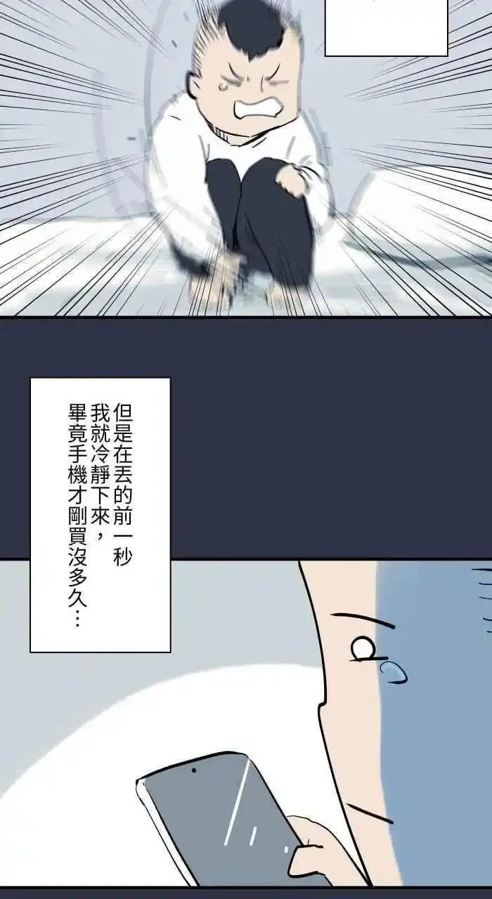 百鬼夜行志完整版漫画,[第940话] 镜子里的人12图