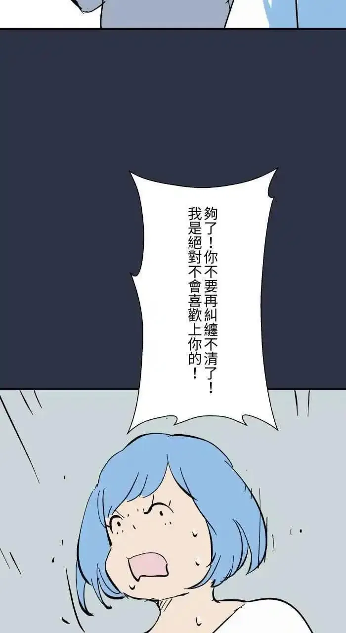 百鬼夜行志完整版漫画,[第943话] 猜猜我是谁6图