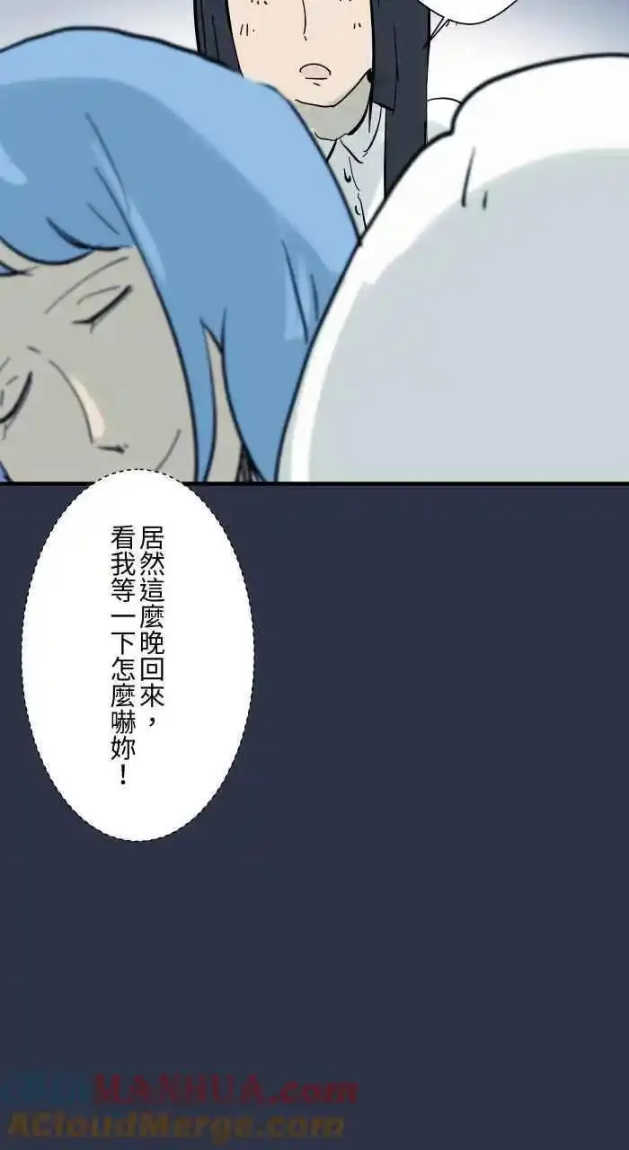 百鬼夜行志完整版漫画,[第943话] 猜猜我是谁17图