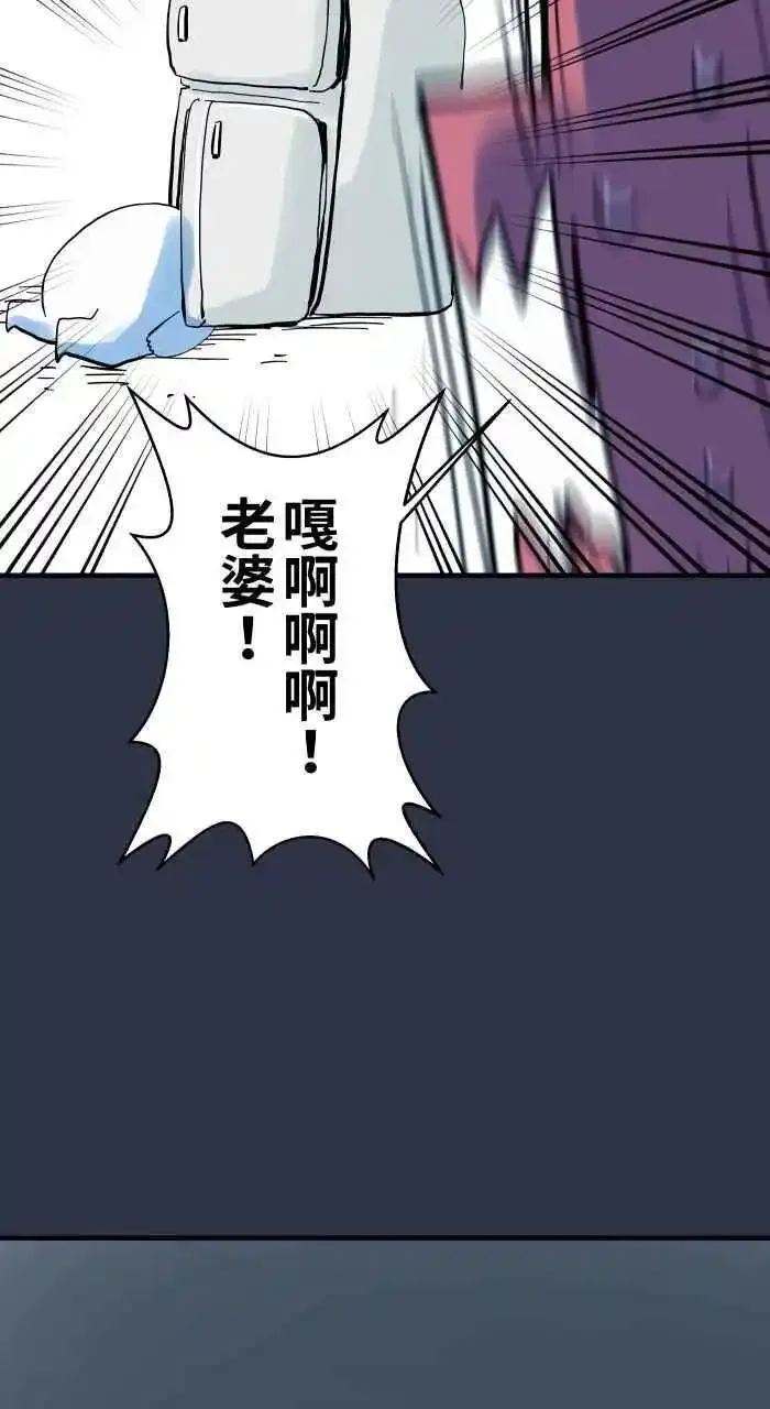 百鬼夜行志完整版漫画,[第944话] 冷静一下4图