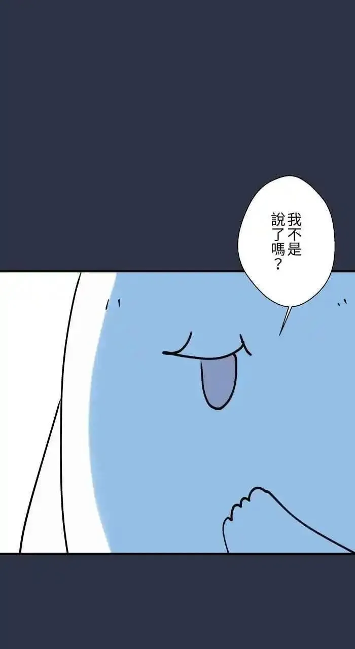 百鬼夜行志完整版漫画,[第944话] 冷静一下18图