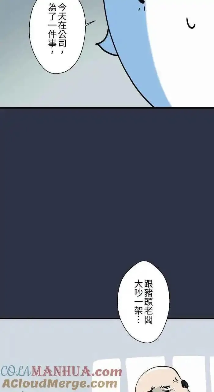 百鬼夜行志完整版漫画,[第944话] 冷静一下9图