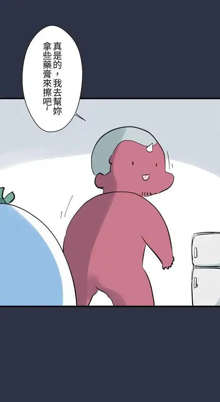 百鬼夜行志完整版漫画,[第944话] 冷静一下16图