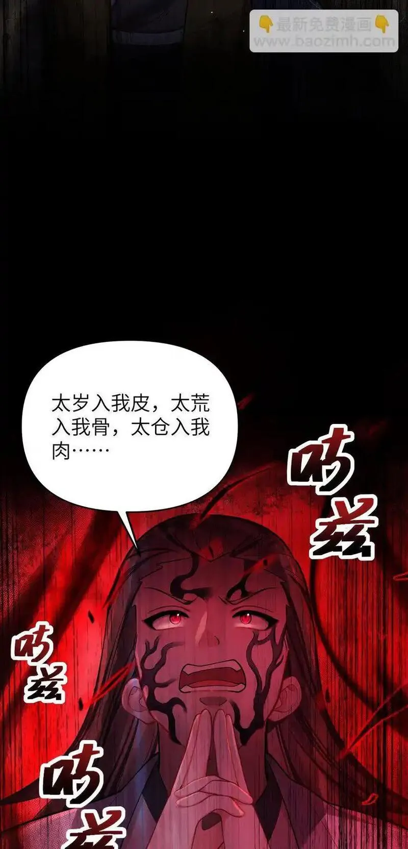 娘子竟是未来暴君女帝漫画,052 太阴肉身4图