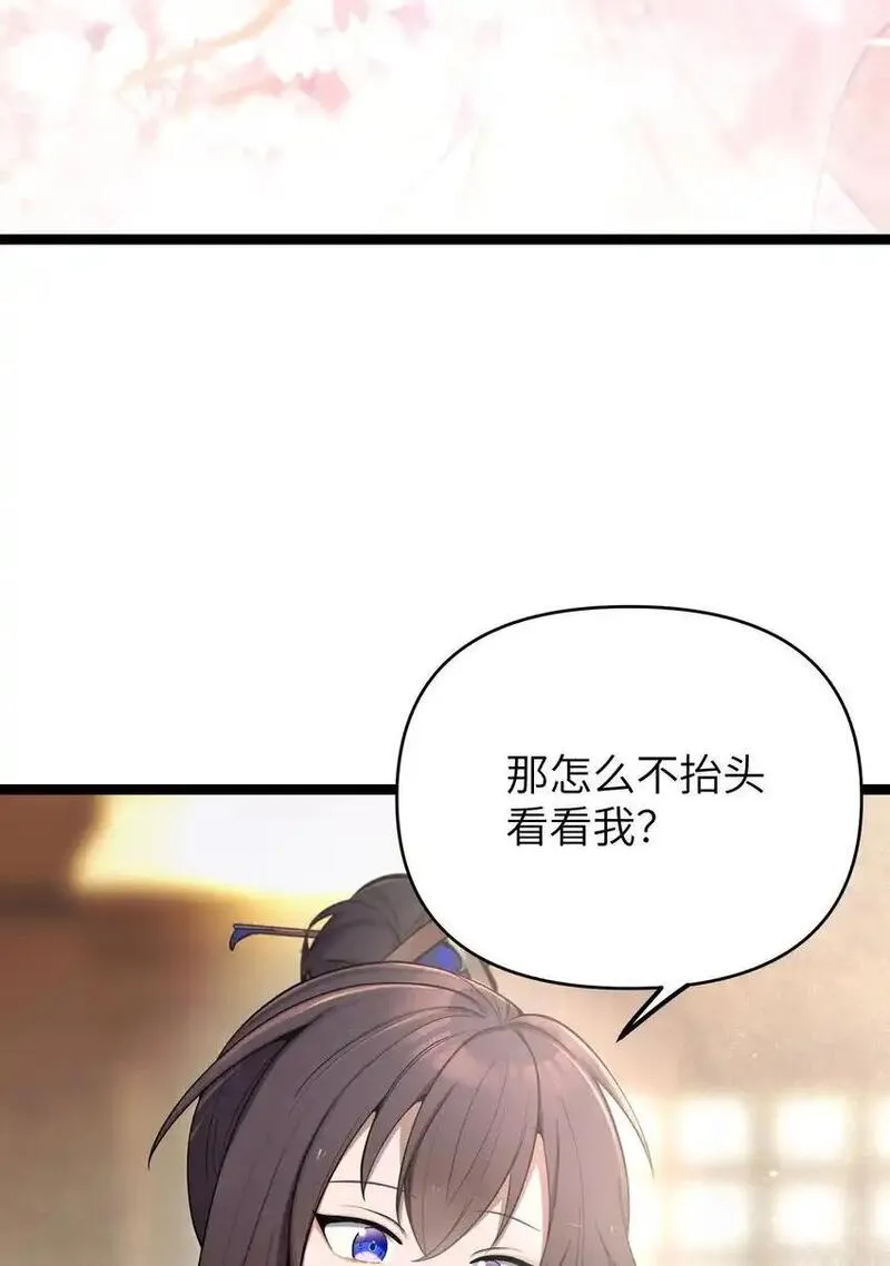 娘子竟是未来暴君女帝漫画,054 0543图