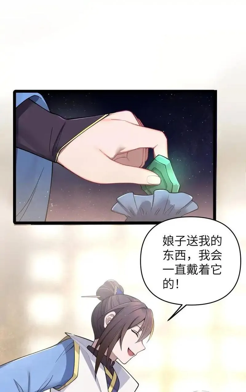 娘子竟是未来暴君女帝漫画,054 05422图