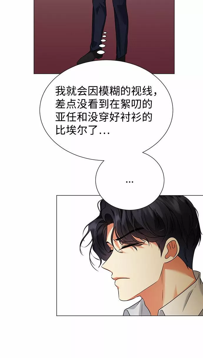 互换身体的缘由漫画,第43话53图