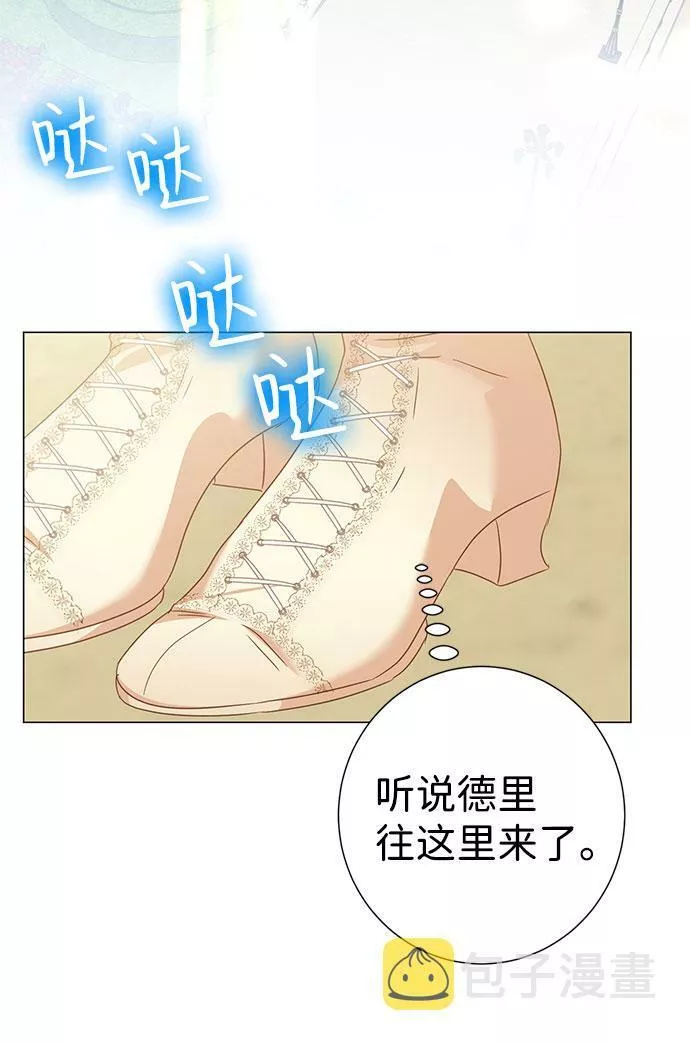 互换身体的缘由漫画,第43话64图