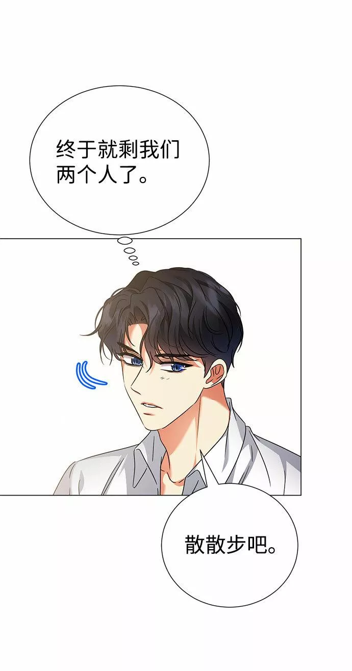 互换身体的缘由漫画,第43话61图