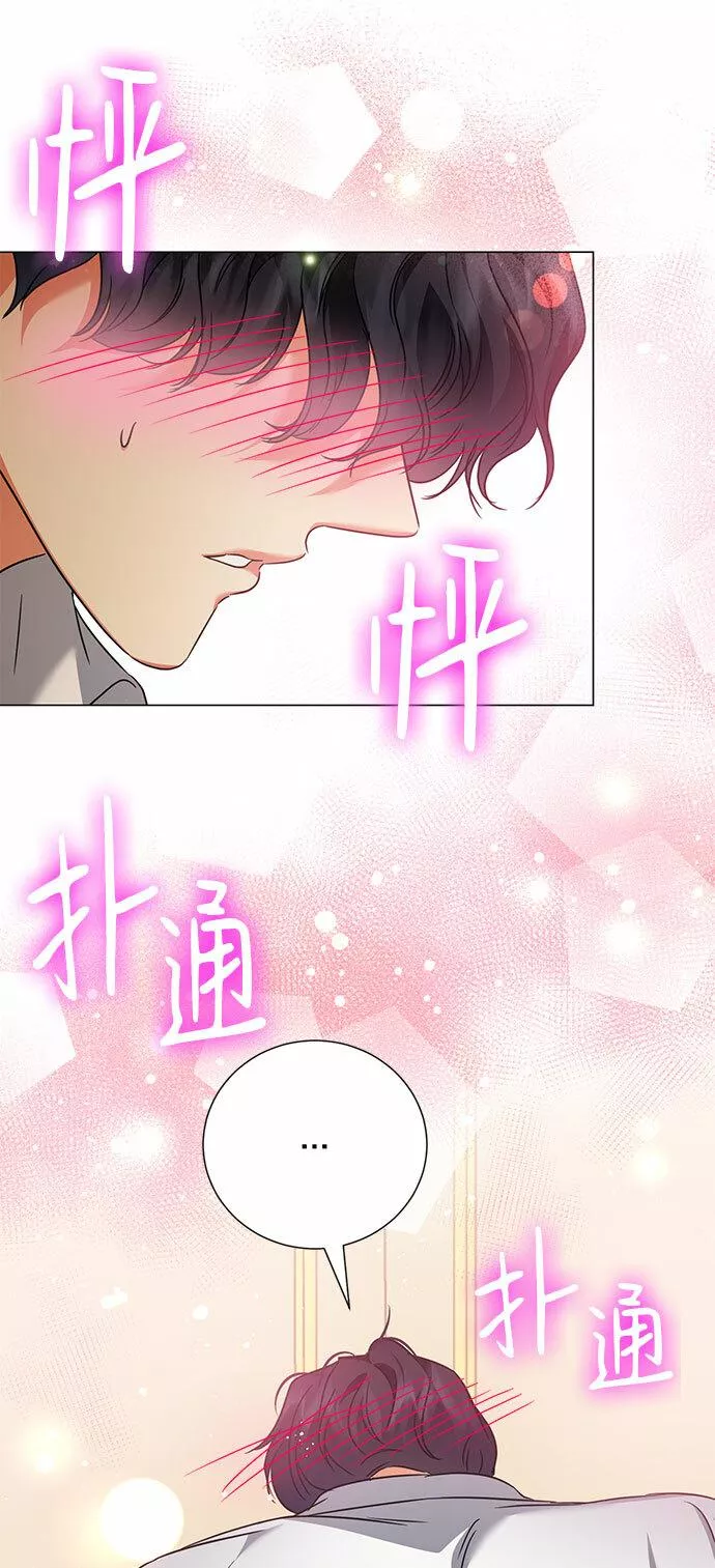 互换身体的缘由漫画,第43话46图