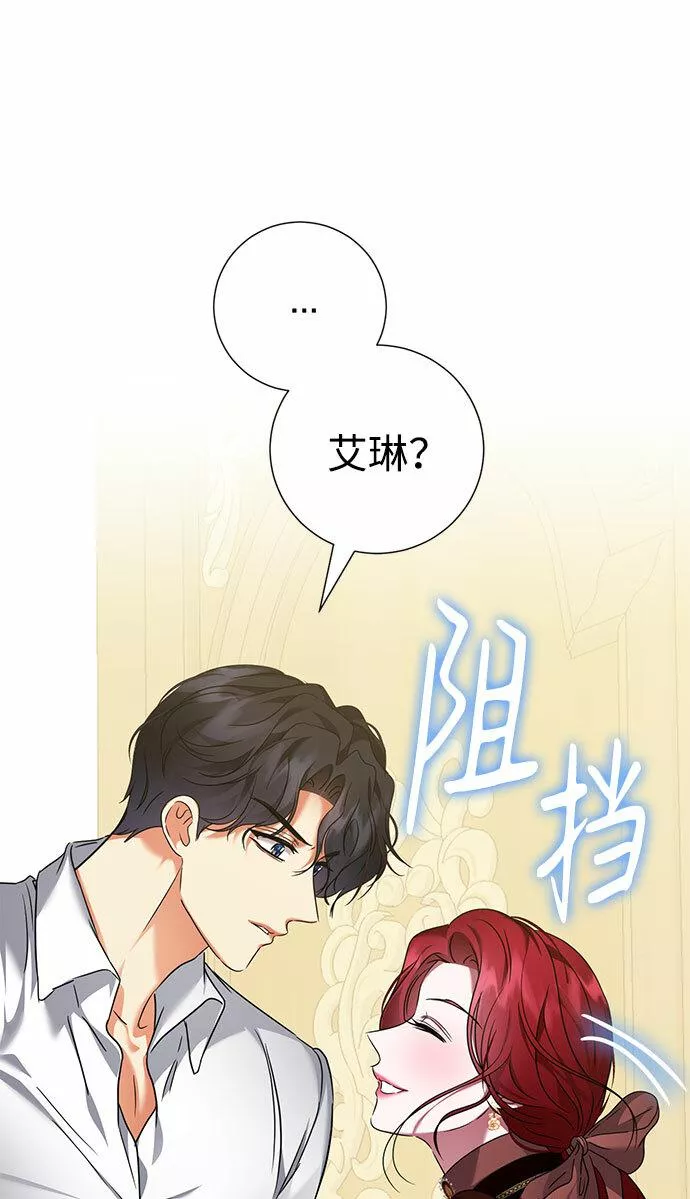 互换身体的缘由漫画,第43话37图