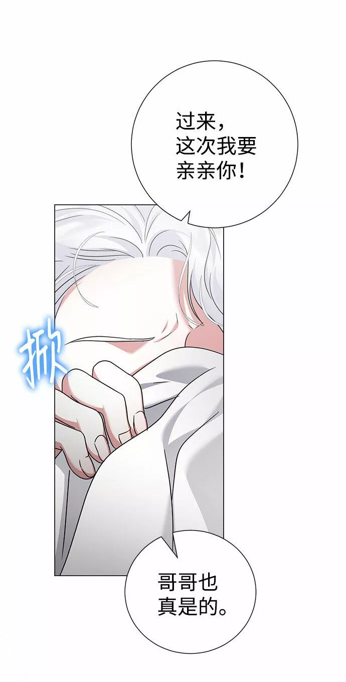 互换身体的缘由漫画,第43话23图