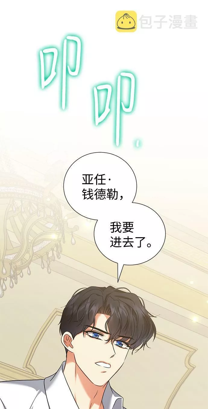 互换身体的缘由漫画,第43话32图