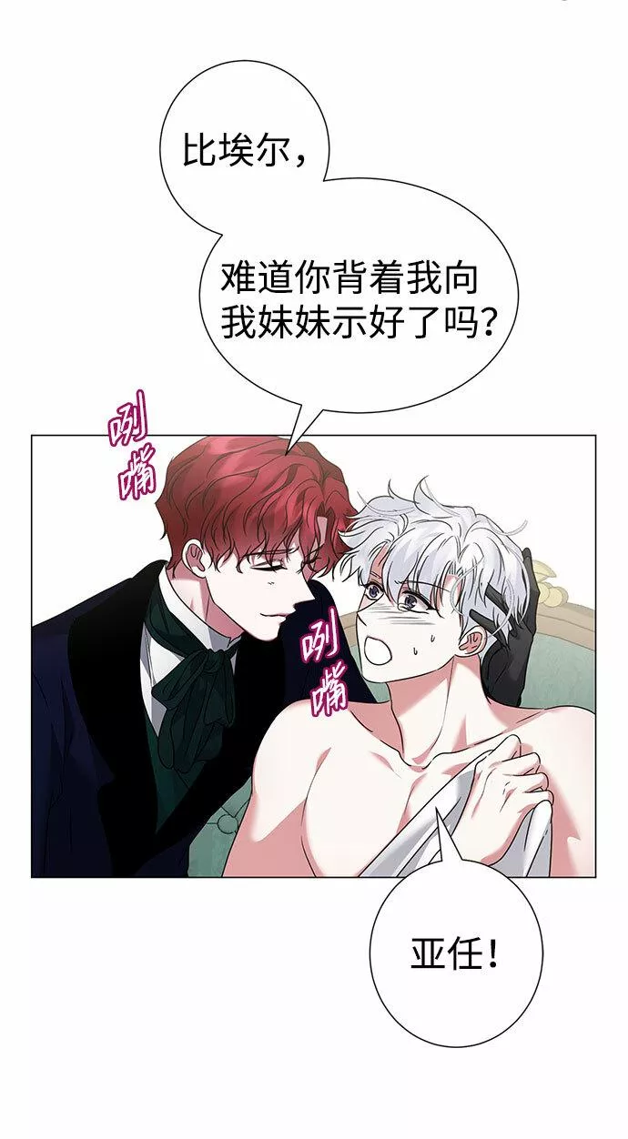 互换身体的缘由漫画,第43话30图