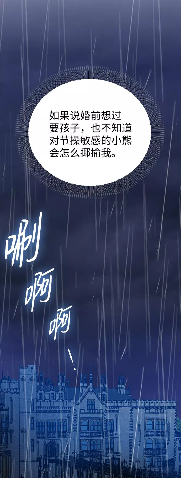 互换身体的缘由漫画,第64话39图