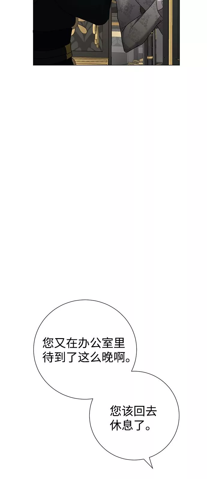 互换身体的缘由漫画,第64话62图