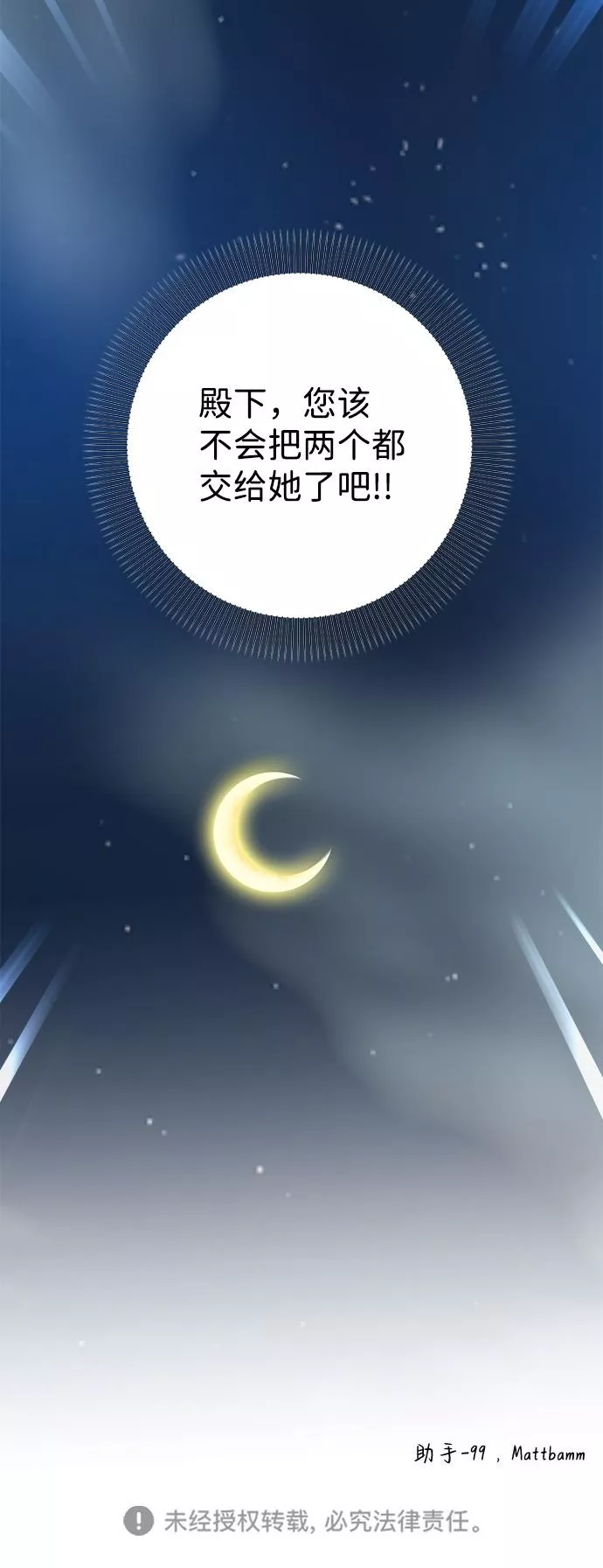 互换身体的缘由漫画,第64话72图