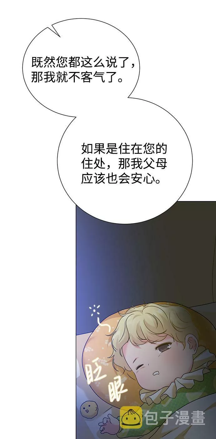 互换身体的缘由漫画,第64话16图