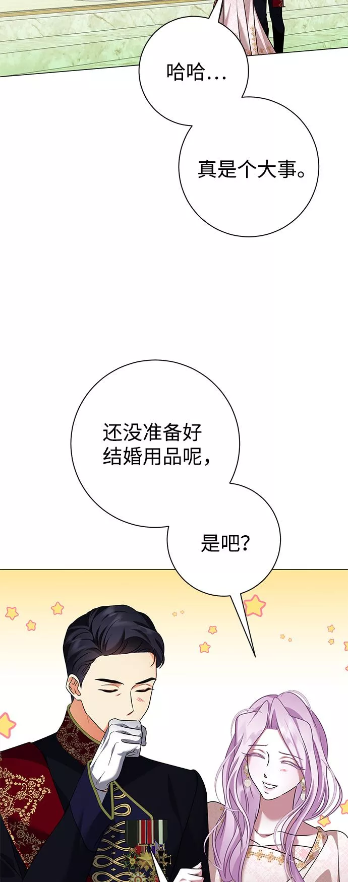 互换身体的缘由漫画,第70话34图