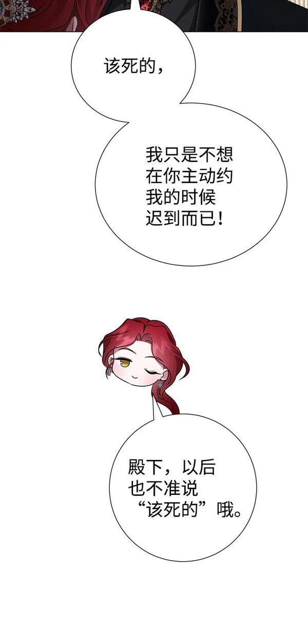 互换身体的缘由漫画,第74话53图