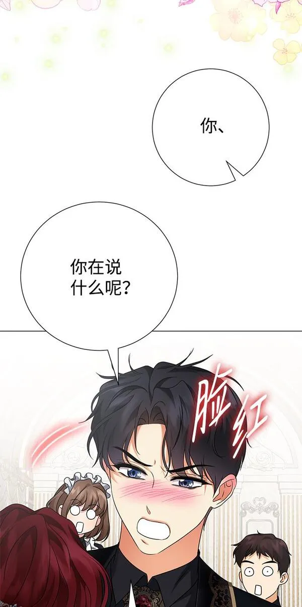 互换身体的缘由漫画,第74话52图