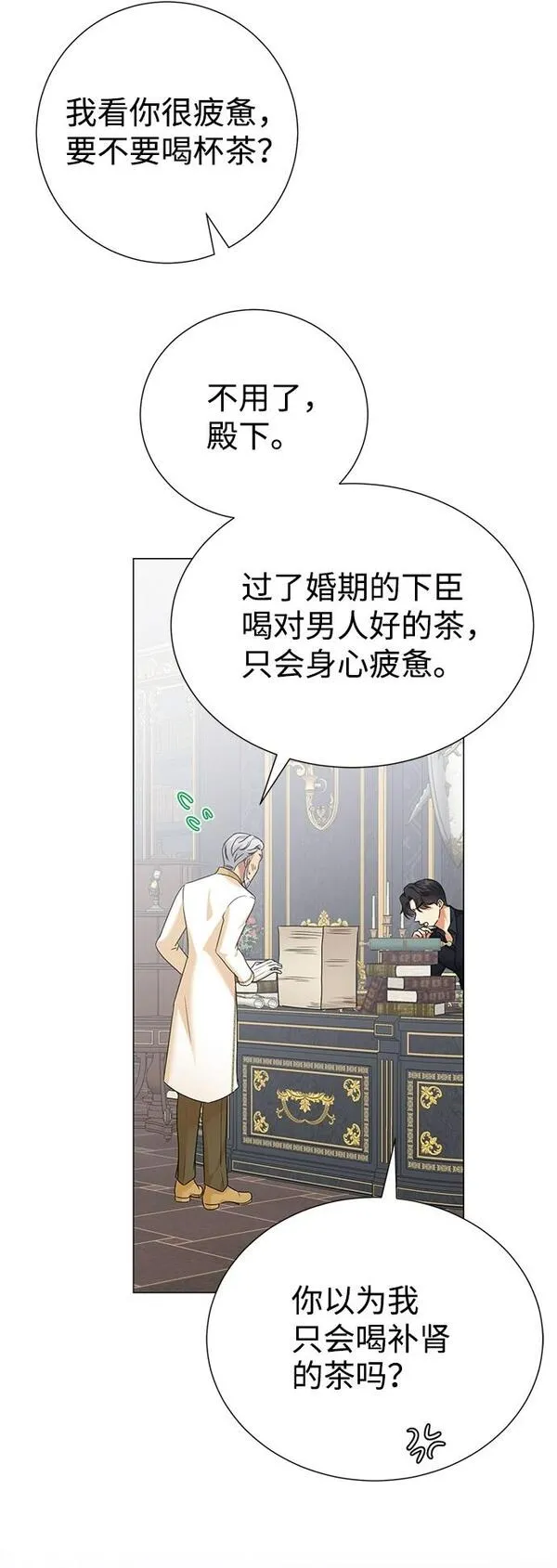 互换身体的缘由漫画,第74话6图