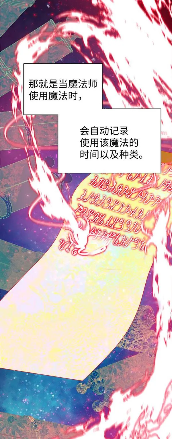 互换身体的缘由漫画,第74话9图